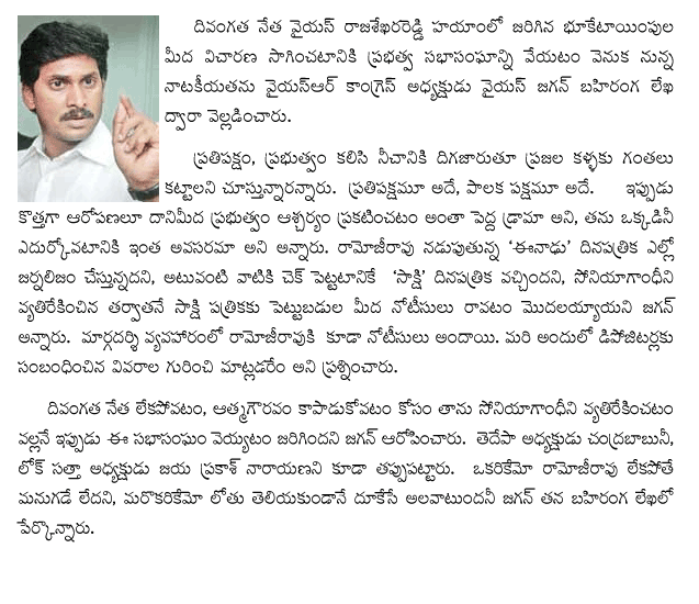 jagan-letter