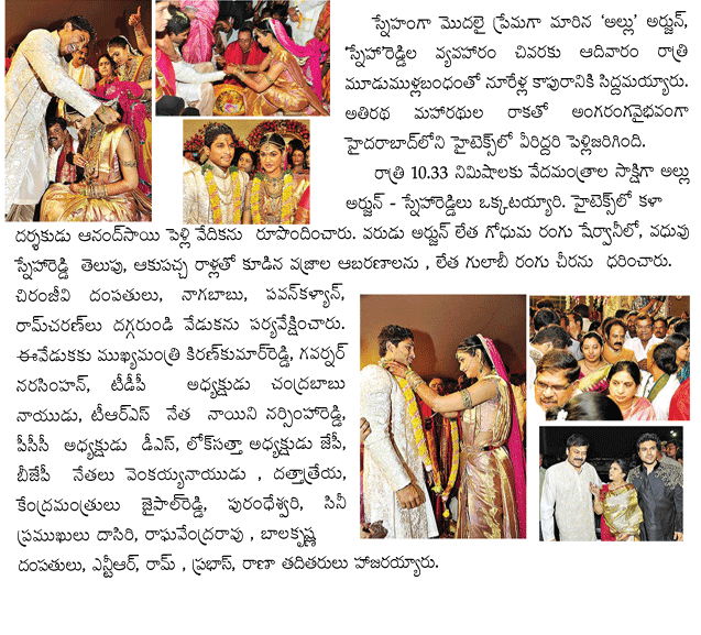 Sneha Reddy and Allu Arjun's marriage is going to take place Today at Hitex ... Sunday Sms. Be the sky above you, ... Stylish Star Allu Arjun's Sangeeth function today, photos Stylish Star Allu Arjun is all set to enter the wed-lock.