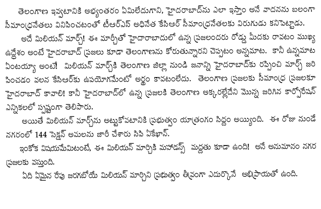 odandaram admitted that the march would not be on the scale on which it ... Hyderabad Police Commissioner A.K. Khan said there was no permission to