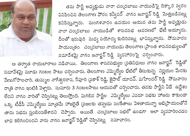 his entry was posted in sakshi and tagged babu, Chandrababu, Cold war, Janardhan, Nagam