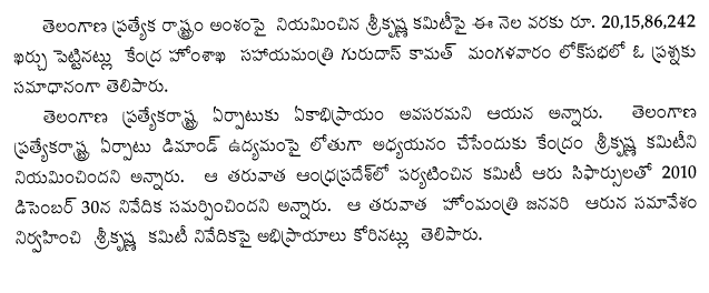 he government has spent more than Rs 20 crore on the Srikrishna 