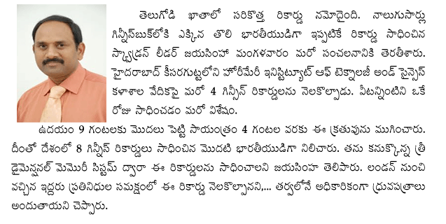 Jayasimha