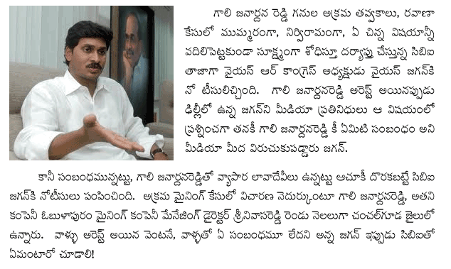 jagan-served-notices