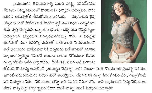 priya-mani-is-disturbed