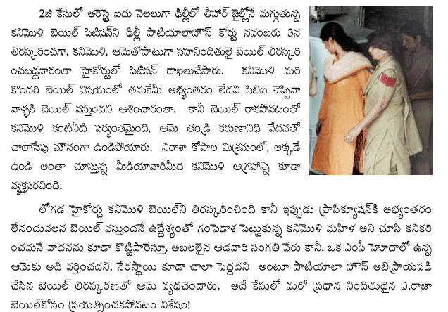 kanimozhi-knocks-highcourt