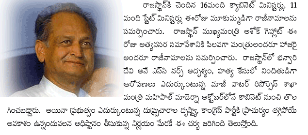mass-resignations-in-rajast