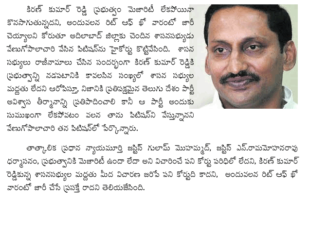 petition-against-govt-dismi