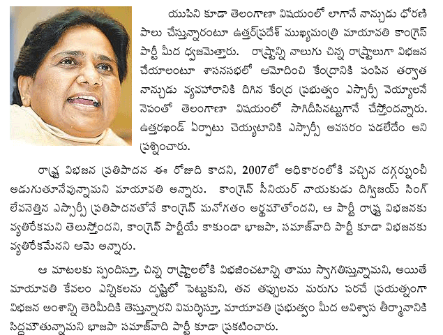 telangana-style-of-action