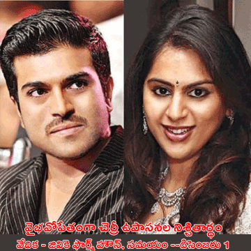 ramcharan-photo