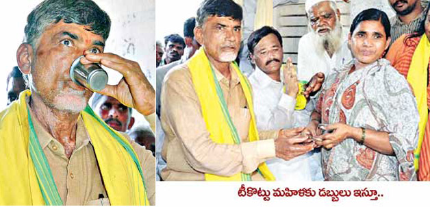 Chandra babu Tea @ Rs 1000