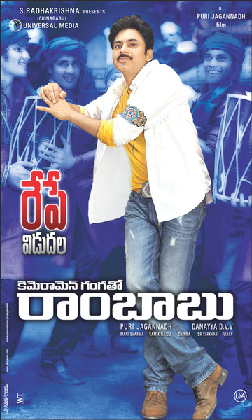 ganga_to_rambabu