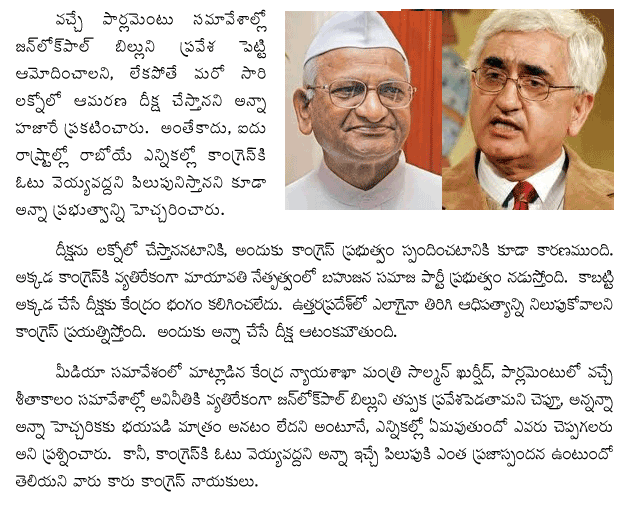 anna-demands-janlokpal