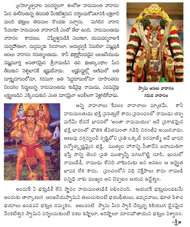 balaji-on-hanuman-shoulders