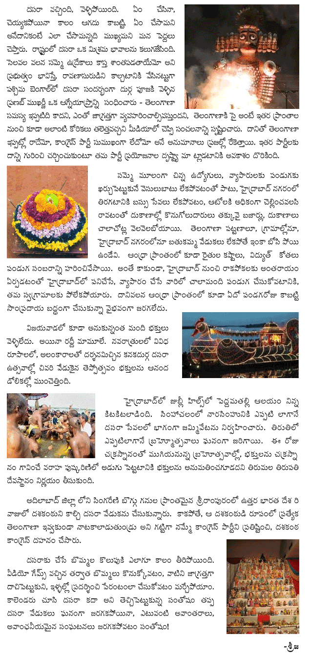 dasara-festival-finishes