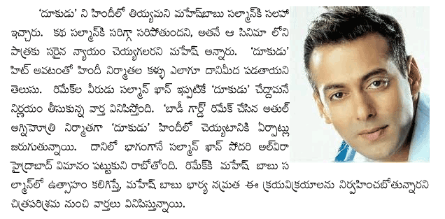 dookudu-to-remake-in-hindi