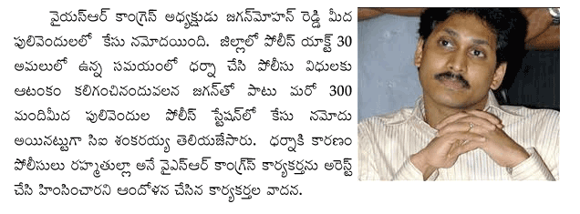 non-bailable-case-on-jagan