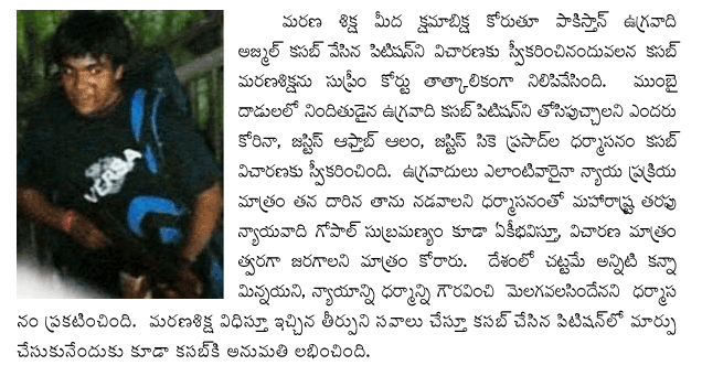 kasab-death-stayed