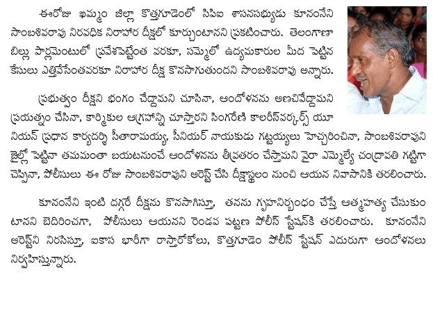 kunamneni-sambasiva-rao-arr