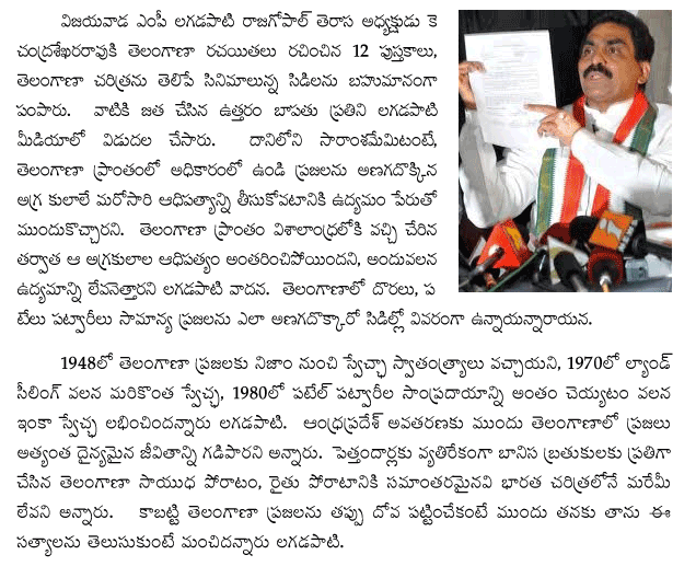 lagadapati-gift-to-kcr