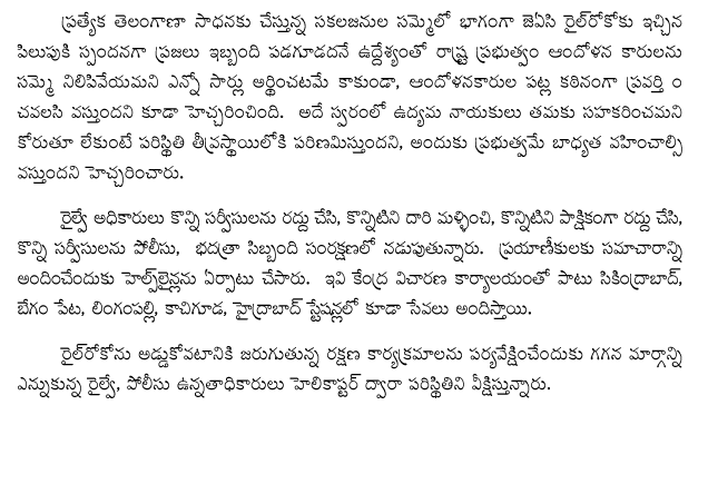 govt-and-railway-arrangemen