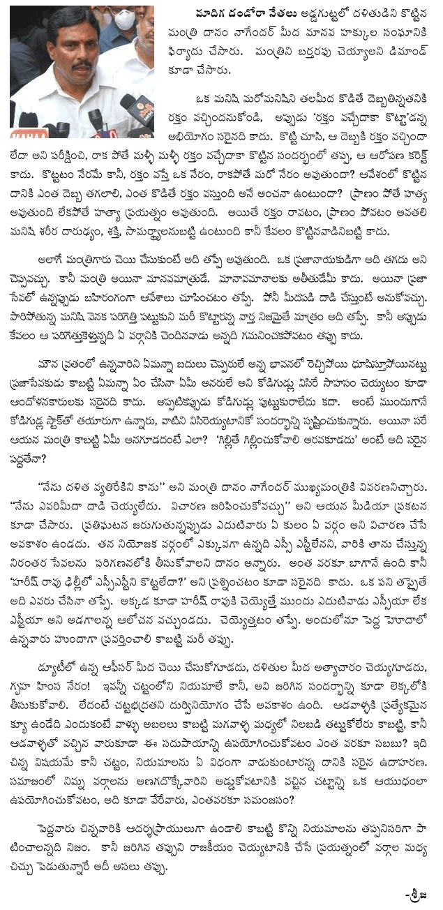 complaint-on-minister-to-hr