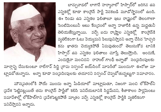 congress-lag-behind-in-hiss