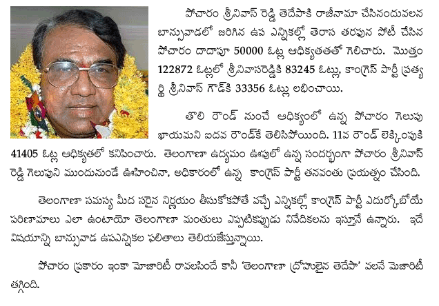 trs-win-bansuwada-seat