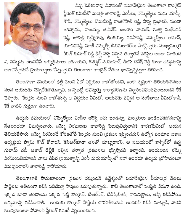 t-congress-leaders-meet