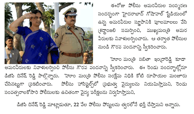1-cr-to-police-welfare-fund