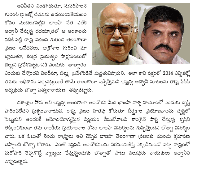 advani-taking-t-side-flayed