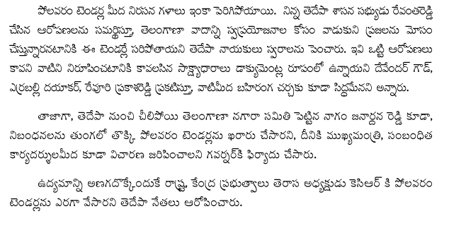 nagam-reports-governor