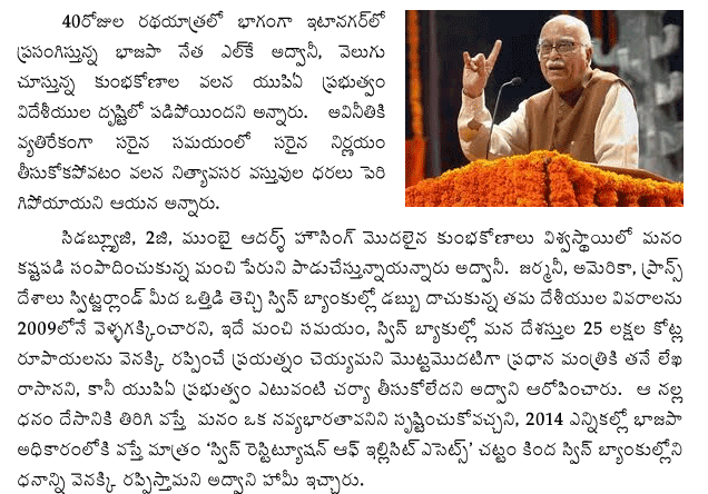 scams-of-upa-govt