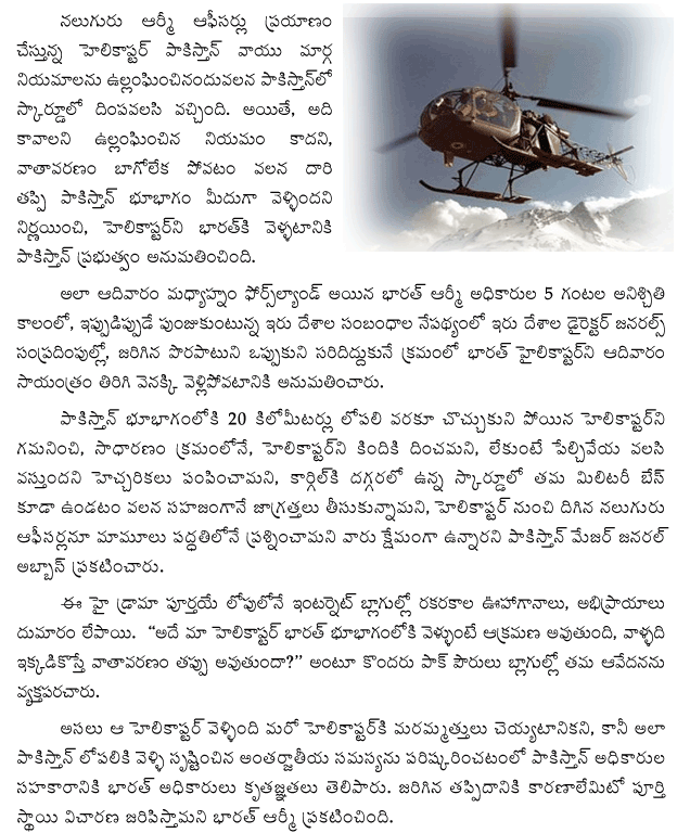 indian-army-copter-safe-ret