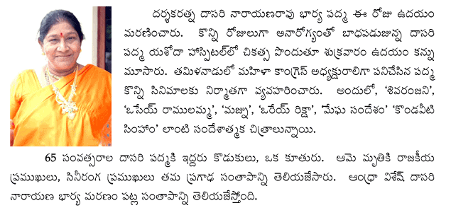 dasari-wife-dead