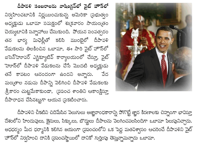 deepavali-at-white-house
