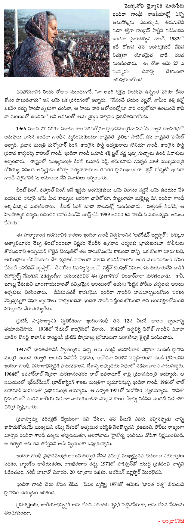 indira-gandhi-death-anniver