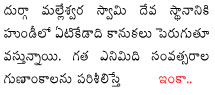 Durga_temple_revenue_