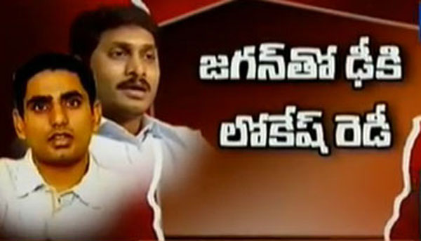 lokesh vs ys jagan
