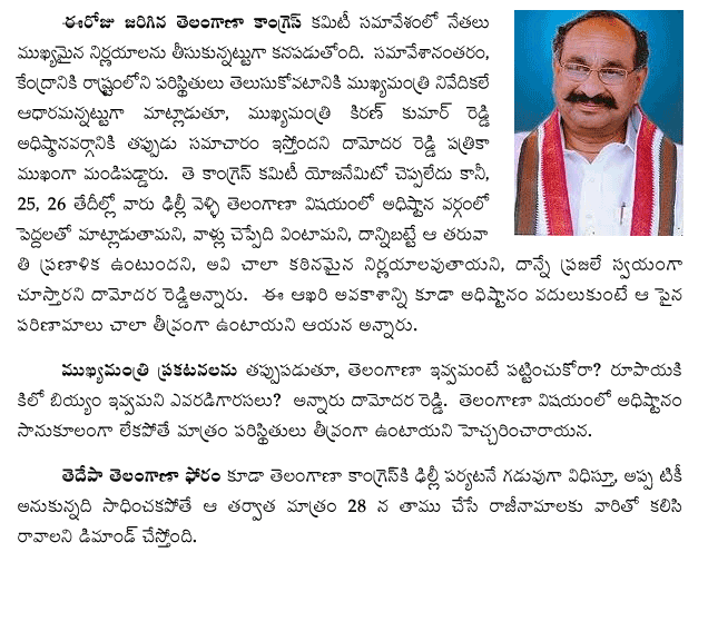 t-congress-meet