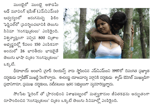 ganga-putrulu-in-film-festi