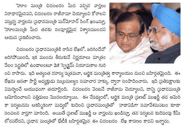 chidambaram-is-supported-by