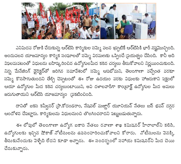continued-rtc-strike