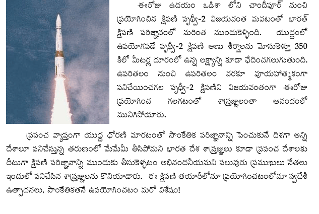 india-takes-a-step-ahead