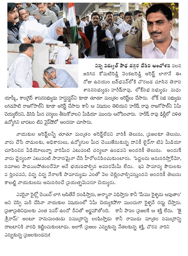 arrests-of-leaders-in-agita