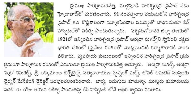 mullapudi-harishchandra-pra