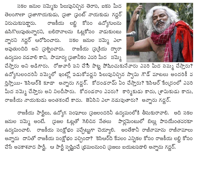 all-telangana-people-strike