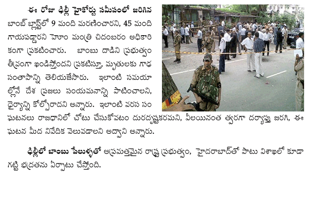 chidambaram-announcement