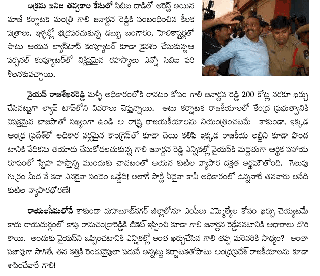 gali-funded-ysr-election-ca