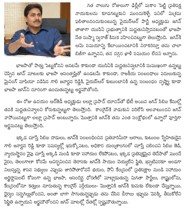 jagan-lobbying-at-delhi