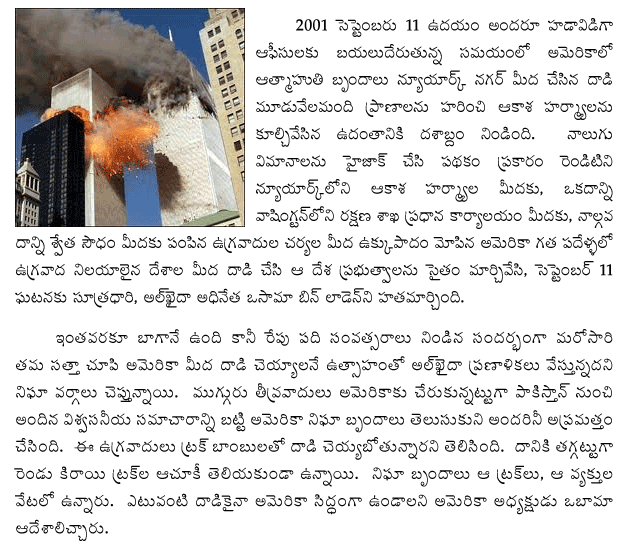 decade-after-sep-11